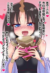 Rule 34 | 1girl, black hair, black shirt, blue eyes, blue sleeves, blush, bracer, breasts, brown scarf, candy, chocolate, chocolate heart, commentary request, detached sleeves, dragon girl, dragon horns, drooling, elma (maidragon), food, food bite, gradient background, half-closed eyes, hasemi ryou, heart, heavy breathing, holding, holding chocolate, holding food, horns, kobayashi-san chi no maidragon, large breasts, looking at viewer, open mouth, partial commentary, pink background, pink ribbon, ribbon, scarf, shirt, short hair, single horn, sleeveless, sleeveless shirt, slit pupils, smile, solo, sweat, tearing up, tears, translation request, upper body, valentine, wide sleeves