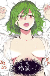 Rule 34 | 1girl, arms up, bed sheet, bouncing breasts, breasts, breasts apart, collared shirt, covered erect nipples, earthquake, green hair, hair between eyes, haji (hajiko), kazami yuuka, large breasts, lying, motion lines, no bra, on back, open clothes, open mouth, open shirt, red eyes, shirt, short hair, solo, sweat, touhou, translation request, upper body, white shirt