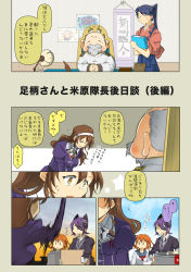 Rule 34 | 10s, 4girls, admiral (kancolle), anchor symbol, ashigara (kancolle), beard, blue hair, book, bowing, brown eyes, brown hair, character doll, checkered clothes, checkered necktie, checkered neckwear, clothes writing, comic, desk lamp, drum (container), eyepatch, facial hair, hair ornament, hairclip, hanging scroll, headgear, high ponytail, holding, holding book, houshou (kancolle), ikazuchi (kancolle), japanese clothes, kantai collection, kimono, lamp, long hair, military, military uniform, multiple girls, mustache, naval uniform, neckerchief, necktie, own hands clasped, own hands together, picture frame, ponytail, purple hair, quill, running, scroll, short hair, suetake (kinrui), tasuki, tenryuu (kancolle), translation request, uniform, yellow eyes