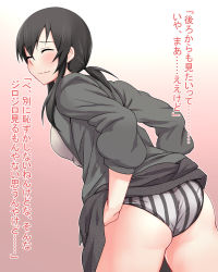 Rule 34 | 1girl, ass, black hair, black skirt, blush, breasts, clothes lift, cowboy shot, facing viewer, from side, gradient background, green jacket, highres, jacket, leaning forward, lifting own clothes, long sleeves, low ponytail, medium breasts, open clothes, open jacket, panpa, panties, pink background, short hair, sidelocks, skirt, skirt lift, sleeves pushed up, smile, solo, standing, striped clothes, striped panties, sweat, thighs, translation request, underwear, upskirt, vertical-striped clothes, vertical-striped panties, wavy mouth