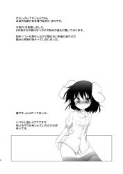 Rule 34 | 1girl, alternate costume, animal ears, blush, bottomless, rabbit ears, clothes pull, comic, greyscale, hachi (chihagura), highres, inaba tewi, monochrome, non-web source, nurse, pantyhose, pantyhose pull, unworn pantyhose, short hair, standing, touhou, translated