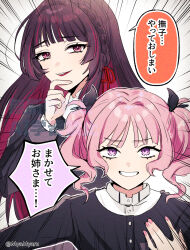 2girls aoi_nadeshiko black_ribbon braid brown_hair colored_inner_hair commentary_request gakuen_idolmaster gokugetsu_academy_uniform grin hair_ribbon hand_on_own_chin highres idolmaster lipstick long_hair makeup multicolored_hair multiple_girls mya_(ma0ma0ma) nail_polish pink_hair pink_nails purple_eyes red_eyes red_hair red_lips red_ribbon ribbon school_uniform shirakusa_shion smile translation_request twintails two-tone_hair watermark