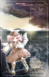 Rule 34 | 00s, 1girl, 2005, ai takurou, branch, closed mouth, english text, engrish text, female focus, framed, full body, happy new year, landscape, mystia lorelei, new year, no nose, ranguage, sky, solo, sun, sunlight, sunset, touhou, wings