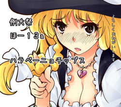 Rule 34 | 1girl, amami amayu, blonde hair, blush, braid, breasts, cleavage, female focus, jewelry, kirisame marisa, large breasts, lowres, necklace, shy, solo, text focus, touhou, translation request