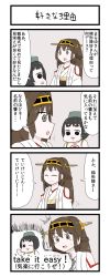 Rule 34 | 10s, 2girls, 4koma, ahoge, bare shoulders, black hair, brown hair, chibi, comic, detached sleeves, diving mask, diving mask on head, gaiko kujin, goggles, goggles on head, hairband, headgear, highres, japanese clothes, kantai collection, kongou (kancolle), long hair, maru-yu-san, maru-yu (kancolle), multiple girls, nontraditional miko, short hair, simple background, translation request