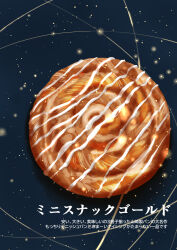 Rule 34 | blue background, cinnamon roll, food, food focus, from above, highres, icing, light particles, no humans, original, pastry, sakurada chihiro, simple background, still life, translation request