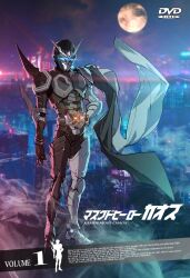 Rule 34 | 1boy, belt, building, character name, cityscape, contrast hero chaos, cover, duel monster, dvd cover, dvd logo, fake cover, fog, full body, full moon, highres, kamen rider, looking at viewer, mikami may, mixed-language text, moon, night, parody, scarf, skyscraper, solo, standing, tokusatsu, yu-gi-oh!