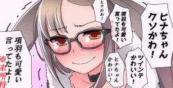 Rule 34 | 1girl, animated, animated gif, black-framed eyewear, blush, closed mouth, commentary request, dithering, fate/grand order, fate (series), furrowed brow, glasses, half-closed eyes, ijimeka (meme), leaning forward, light brown hair, meme, nervous smile, orange eyes, parody, smile, solo, sparkling eyes, speech bubble, translation request, trembling, wavy mouth, yu mei-ren (fate)