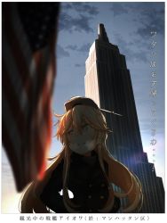 Rule 34 | 10s, 1girl, alternate costume, american flag, backlighting, bad id, bad twitter id, blonde hair, cloud, cloudy sky, coat, commentary, empire state building, hands in pockets, headgear, iowa (kancolle), kantai collection, kitsuneno denpachi, long hair, looking away, overcoat, sky, solo, text focus, translated, yellow eyes