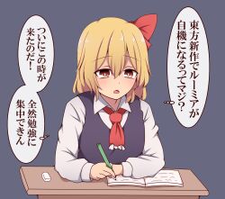 Rule 34 | 1girl, black dress, blonde hair, collared shirt, desk, dress, eraser, grey background, hair between eyes, highres, neckerchief, pencil, red eyes, red neckerchief, rumia, shirt, simple background, sitting, solo, suwaneko, thought bubble, touhou, translated, unfinished dream of all living ghost, upper body, white shirt