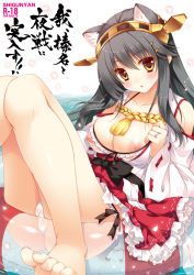 Rule 34 | 10s, 1girl, animal ears, bare legs, barefoot, black hair, blush, breasts, brown eyes, cameltoe, cat ears, cover, cover page, covered erect nipples, detached sleeves, frills, haruna (kancolle), headband, innertube, japanese clothes, kantai collection, kemonomimi mode, large breasts, legs, long hair, looking at viewer, miniskirt, nipples, nontraditional miko, panties, pantyshot, see-through, shigunyan, skirt, solo, swim ring, toes, underwear, wet, wet clothes, white panties