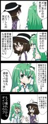Rule 34 | 4koma, bow, brown hair, comic, commentary request, detached sleeves, fedora, frog hair ornament, glasses, green hair, hair ornament, hair tubes, hat, hat bow, highres, jetto komusou, kochiya sanae, shaded face, snake hair ornament, touhou, translation request, usami sumireko