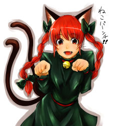 Rule 34 | 1girl, :d, animal ears, bell, braid, cat ears, cat tail, collar, drop shadow, jingle bell, kaenbyou rin, lower teeth only, multiple tails, neck bell, nekomata, open mouth, paw pose, red hair, smile, solo, tail, teeth, tongue, touhou, tsuan, twin braids