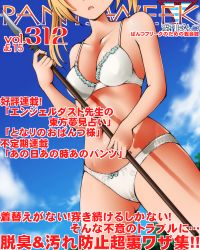 Rule 34 | 1girl, bare arms, bare shoulders, blue sky, bow, bow panties, bra, breasts, cleavage, cloud, collarbone, commentary request, cover, day, dr rex, dutch angle, fake cover, gluteal fold, head out of frame, holding, holding spear, holding weapon, medium breasts, navel, onishima homare, outdoors, panties, parted lips, polearm, sky, solo, sounan desuka?, spear, translation request, underwear, underwear only, weapon, white bra, white panties