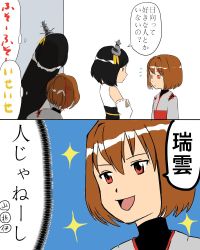 Rule 34 | 10s, 4girls, bad id, bad pixiv id, bare shoulders, black hair, brown hair, detached sleeves, fusou (kancolle), hair ornament, hyuuga (kancolle), ise (kancolle), japanese clothes, kantai collection, long hair, multiple girls, nontraditional miko, ponytail, short hair, simple background, tachikoma (mousou teikoku), translation request, yamashiro (kancolle)