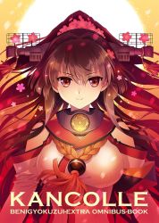 Rule 34 | &gt;:), 10s, 1girl, breasts, brown hair, carnelian, cherry blossoms, circle name, copyright name, cover, cover page, detached sleeves, flower, hair flower, hair ornament, headgear, kantai collection, large breasts, long hair, looking at viewer, ponytail, smile, solo, v-shaped eyebrows, very long hair, yamato (kancolle)