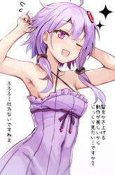 Rule 34 | 1girl, ahoge, armpits, arms up, bare shoulders, blush, breasts, covered navel, criss-cross halter, dress, efe, flying sweatdrops, hair ornament, halterneck, hand in own hair, highres, long hair, looking at viewer, male focus, one eye closed, open mouth, purple dress, purple eyes, purple hair, sleeveless, sleeveless dress, small breasts, smile, solo, sparkle, translated, upper body, vocaloid, voiceroid, white background, yuzuki yukari
