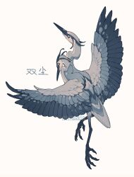 Rule 34 | animal, animal focus, artist name, bird, blank eyes, blue eyes, crane (animal), dated, from behind, full body, highres, leg up, multiple heads, no humans, original, shuini xiaomao, simple background, solo, spread wings, talons, two-headed bird, white background