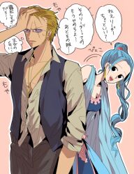 Rule 34 | 1boy, 1girl, black eyes, blonde hair, blue hair, cowboy shot, earrings, glasses, hair tie, high ponytail, highres, jewelry, koza (one piece), looking to the side, may snmk, nefertari vivi, one piece, pendant, pink background, ponytail, shirt, short hair, sideburns, sidelocks, sleeves rolled up, smile, speech bubble, stitched face, stitches, translation request, vest
