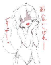 Rule 34 | 1girl, animal ears, blush, closed eyes, dog ears, dog tail, flat chest, majima yuki, monochrome, open mouth, original, panties, short hair, simple background, smile, solo, striped clothes, striped panties, tail, translation request, underwear