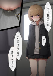 Rule 34 | 1boy, 1girl, arms at sides, averting eyes, black jacket, black skirt, blurry, blurry foreground, blush, bob cut, brown hair, buttons, close-up, door, drawstring, embarrassed, female pubic hair, flat chest, grey jacket, grey pants, half-closed eyes, have to pee, highres, hood, hood down, hooded shirt, indoors, jacket, japanese text, long sleeves, looking to the side, maanii, miniskirt, multiple views, nervous, nose blush, open clothes, open jacket, original, panties, pants, parted lips, partially visible vulva, pee, peeing, peeing self, pleated skirt, pocket, pubic hair, purple eyes, school uniform, shirt, short hair, sidelocks, skirt, skirt grab, solo focus, sparse pubic hair, speech bubble, standing, sweat, talking, teeth, thighs, translated, underwear, wet, wet clothes, wet panties, white shirt, window