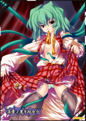 Rule 34 | 1girl, akatsuki shimeji, bad id, bad pixiv id, breasts, brown thighhighs, cameltoe, clothes lift, female focus, flower, green hair, green panties, kazami yuuka, medium breasts, mouth hold, open clothes, open shirt, panties, plaid, plaid skirt, plaid vest, plant, red eyes, shirt, skirt, skirt lift, skirt set, solo, tentacles, thighhighs, touhou, underwear, untied, upskirt, vest, vines