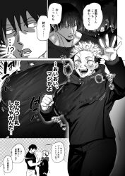 Rule 34 | !?, 2990mnb, 2boys, bara, bouncing pecs, clenched hand, facial mark, fushiguro touji, greyscale, highres, itadori yuuji, jacket, jujutsu kaisen, large pectorals, looking at another, male focus, mature male, monochrome, multiple boys, muscular, muscular male, open mouth, pants, pectorals, protected link, scar, scar on face, scar on mouth, smile, translation request, waving, yaoi