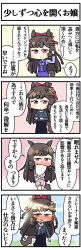 Rule 34 | 1girl, 4koma, alternate costume, animal ears, black hair, blunt bangs, casual, comic, commentary request, daiichi ruby (umamusume), hair ornament, heart, heart tail, highres, horse ears, horse tail, long hair, looking at viewer, open mouth, pajamas, pillow, purple eyes, sakai waka, school uniform, solo, tail, tracen school uniform, translation request, umamusume