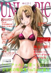 Rule 34 | 1girl, absurdres, akatsuki uni, ankoku kishi m, bare shoulders, bikini, black bikini, blonde hair, breasts, collarbone, cover, cowboy shot, fake cover, fake magazine cover, fang, fangs, finger to own chin, glove bow, gloves, grin, hair ornament, highres, long hair, looking at viewer, magazine cover, navel, parted bangs, partially fingerless gloves, pink bikini, red eyes, rei no pool, side-tie bikini bottom, small breasts, smile, smug, solo, swimsuit, teeth, translation request, two-tone bikini, two side up, uni create, vampire, very long hair, virtual youtuber