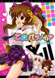 Rule 34 | 3girls, :&lt;, animal ears, brown eyes, brown hair, cellphone, checkered clothes, checkered skirt, cover, english text, female focus, girotin ginza, hand on own hip, hat, heart, himekaidou hatate, hip focus, inubashiri momiji, long hair, multiple girls, necktie, one eye closed, open mouth, phone, pointy ears, red eyes, shameimaru aya, short hair, skirt, smile, touhou, twintails, white hair, wink, wolf ears