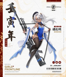 Rule 34 | 1girl, anti-materiel rifle, arm tattoo, artist request, bare shoulders, beret, black thighhighs, blue dress, blue footwear, bolt action, braid, breasts, character name, china dress, chinese clothes, chinese zodiac, commentary request, copyright name, dress, expressionless, french braid, full body, girls&#039; frontline, grey eyes, gun, hair between eyes, hair ornament, hairband, hairclip, hat, high heels, highres, hs.50 (girls&#039; frontline), hs.50 (sigh of the waterfront pine) (girls&#039; frontline), jewelry, long hair, looking at viewer, off-shoulder dress, off shoulder, official alternate costume, official art, open mouth, promotional art, rifle, ring, silver hair, small breasts, sniper rifle, solo, standing, standing on one leg, steyr hs .50, tattoo, teeth, thighhighs, thighs, twintails, upper teeth only, weapon, weapon behind back, white background, year of the tiger