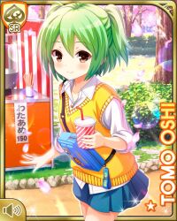 Rule 34 | 1girl, blue skirt, brown eyes, card (medium), character name, cherry blossoms, closed mouth, day, girlfriend (kari), green hair, looking at viewer, official art, orange sweater vest, oshi tomo, outdoors, qp:flapper, shirt, skirt, smile, solo, sparkle, standing, sweater vest, white shirt