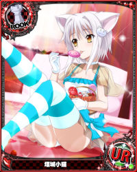 Rule 34 | 1girl, animal ears, card (medium), cat ears, cat girl, cat hair ornament, character name, chess piece, choker, food, gloves, hair ornament, high school dxd, licking, official art, on bed, pillow, rook (chess), short hair, silver hair, sitting, solo, source request, striped clothes, striped thighhighs, thighhighs, tongue, tongue out, toujou koneko, trading card, white gloves, yellow eyes