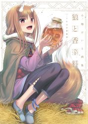 Rule 34 | 1girl, absurdres, animal ears, anklet, artist name, brown hair, cloak, copyright name, cover, cover page, fang, food, highres, holo, jar, jewelry, koume keito, long hair, long sleeves, official art, open mouth, pouch, purple shirt, red eyes, shirt, shoes, spice and wolf, tail, wolf ears, wolf tail
