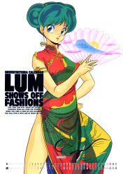 Rule 34 | 1980s (style), 1girl, armlet, blue eyes, calendar (medium), character name, chinese clothes, cone horns, double bun, dragon print, dress, earrings, eyeshadow, feet out of frame, green hair, hair bun, hand fan, highres, holding, holding fan, horns, jewelry, lipstick, looking at viewer, lum, makeup, non-web source, official art, oldschool, oni, pointy ears, retro artstyle, simple background, sleeveless, sleeveless dress, solo, urusei yatsura, white background