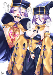 Rule 34 | 1girl, absurdres, baggy pants, bare shoulders, black headwear, black pants, breasts, cleavage, detached collar, detached sleeves, fate/grand order, fate (series), hair between eyes, hat, highres, large breasts, looking at viewer, maebari, multiple views, open mouth, pants, pelvic curtain, purple eyes, purple hair, short hair, side slit, skirt, smile, speech bubble, talisman, tassel, thighs, translation request, watosu, wide sleeves, wu zetian (fate), wu zetian (swimsuit caster) (fate), wu zetian (swimsuit caster) (second ascension) (fate), yellow skirt
