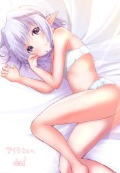 Rule 34 | 1girl, arm up, bare arms, bare legs, bare shoulders, bed sheet, bra, commentary request, commission, demimushi, feet out of frame, hair between eyes, hand up, highres, lying, on side, original, panties, pointy ears, purple eyes, purple hair, skeb commission, solo, underwear, underwear only, white bra, white panties