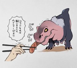 Rule 34 | animal focus, anjanath, body fur, chopsticks, claws, commentary, dinosaur, food, food in mouth, food theft, from side, full body, grey background, grey fur, highres, holding, holding chopsticks, ikuchi osutega, minimized, monster hunter (series), out of frame, sausage, sharp teeth, simple background, slit pupils, solo focus, sound effects, speech bubble, standing, sweatdrop, tail, teeth, translated, trembling, yellow eyes