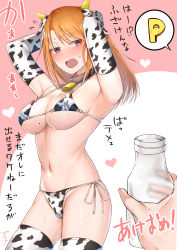 Rule 34 | 1boy, 1girl, absurdres, aged up, alternate breast size, animal ears, animal print, armpits, arms behind head, bell, bikini, black choker, bottle, breasts, choker, commentary request, cow ears, cow horns, cow print, fake animal ears, highres, horns, idolmaster, idolmaster cinderella girls, large breasts, looking at another, mabanna, milk bottle, mole, mole on breast, navel, neck bell, open mouth, orange hair, p-head producer, pink eyes, producer (idolmaster), short hair, side-tie bikini bottom, sweat, swimsuit, thighhighs, translation request, white bikini, white thighhighs, yuuki haru
