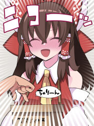 Rule 34 | 1girl, :d, ^ ^, blush, bow, breasts, brown hair, closed eyes, commentary request, detached sleeves, hair between eyes, hair bow, hair tubes, hakurei reimu, hammer (sunset beach), large breasts, long hair, open mouth, red bow, smile, solo focus, touhou, translation request, white sleeves
