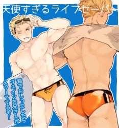 Rule 34 | 10s, 1boy, ;), adjusting eyewear, armpits, ass, back, blue background, blue eyes, bulge, carrying, carrying under arm, clothes lift, drawstring, granblue fantasy, grin, groin, male focus, male swimwear, navel, one eye closed, orange male swimwear, orange swim briefs, outline, protected link, rollermet, shirt lift, simple background, smile, solo, sunglasses, surfboard, swim briefs, swimsuit, thighs, undercut, vane (granblue fantasy), white outline
