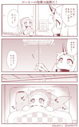 Rule 34 | +++, + +, 10s, 2girls, abyssal ship, blush, comic, commentary request, contemporary, horns, kantai collection, long hair, lying, mittens, monochrome, multiple girls, northern ocean princess, on back, pillow, seaport princess, single horn, sleepwear, sparkle, translation request, twitter username, under covers, yamato nadeshiko