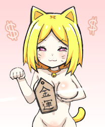 Rule 34 | 1girl, animal ears, bell, blonde hair, breasts, cat ears, cat girl, cat tail, censored, censored nipples, dollar sign, facial mark, greenteaneko, highres, looking at viewer, maneki-neko, money, neck bell, nude, original, out-of-frame censoring, personification, purple eyes, sign, solo, standing, tail