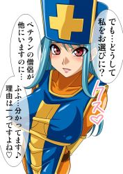 Rule 34 | 1girl, blue hair, blush, bodysuit, breasts, chunsoft, cross, dragon quest, dragon quest iii, enix, hat, large breasts, long hair, moeshino, priest (dq3), red eyes, simple background, solo, tabard, translation request, white background