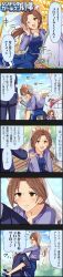 Rule 34 | &gt; &lt;, +++, 10s, 1girl, 5koma, amusement park, animal ears, bench, brown eyes, brown hair, business suit, carousel, carrying, cat ears, character name, colorized, comic, exhausted, closed eyes, formal, ghost, happy, highres, hitodama, idolmaster, idolmaster cinderella girls, kawashima mizuki, long hair, long image, official art, one eye closed, outstretched hand, piggyback, ponytail, producer (idolmaster), roller coaster, sitting, suit, sweatdrop, tall image, v, veil