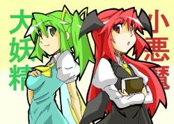 Rule 34 | &gt;:), &gt;:o, 2girls, :o, ascot, bat wings, blue dress, book, hugging book, bow, breasts, character name, chestnut mouth, collared shirt, commentary request, cowboy shot, daiyousei, dress, eyebrows, fairy wings, gradient background, green eyes, green hair, hair between eyes, hair bow, hand on own chest, head wings, holding, holding book, juliet sleeves, koakuma, long hair, long sleeves, looking at viewer, looking to the side, low wings, multiple girls, necktie, hugging object, okanonamazu, puffy short sleeves, puffy sleeves, red eyes, red hair, shirt, short hair, short sleeves, side ponytail, simple background, skirt, skirt set, touhou, v-shaped eyebrows, vest, white background, white shirt, wings, yellow background, yellow necktie