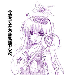 Rule 34 | 1girl, breasts, cleavage, eyebrows, female focus, hair between eyes, hand fan, ice, kamishirasawa keine, large breasts, long hair, mikage baku, monochrome, open mouth, paper fan, puffy short sleeves, puffy sleeves, short sleeves, solo, sweat, touhou, uchiwa, white background