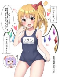 Rule 34 | 2girls, :d, alternate costume, bare shoulders, blonde hair, blush, bow, breasts, commentary request, contrapposto, covered navel, cowboy shot, crystal, fang, flandre scarlet, hair bow, hand up, hat, heart, highres, looking at viewer, medium hair, mob cap, multiple girls, one-piece swimsuit, one side up, open mouth, petite, pointy ears, red bow, red eyes, remilia scarlet, school swimsuit, simple background, skin fang, small breasts, smile, solo focus, speech bubble, spoken character, swimsuit, touhou, translated, white background, wings, youmu-kun