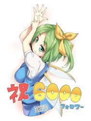 Rule 34 | 1girl, arms up, asutora, blue skirt, blue vest, blush, bow, breasts, closed mouth, daiyousei, fairy wings, from side, green eyes, green hair, hair bow, highres, impossible clothes, large breasts, looking at viewer, looking to the side, parted bangs, puffy short sleeves, puffy sleeves, short hair, short sleeves, side ponytail, skirt, skirt set, smile, solo, touhou, vest, wings, yellow bow