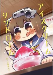 Rule 34 | 1girl, absurdres, blush stickers, brown eyes, brown hair, ceiling, cover, dress, food, headgear, headset, highres, indoors, kantai collection, neckerchief, sailor dress, same anko, shaved ice, short hair, solo, speaking tube headset, spoon, tongue, tongue out, upper body, yellow neckerchief, yukikaze (kancolle)